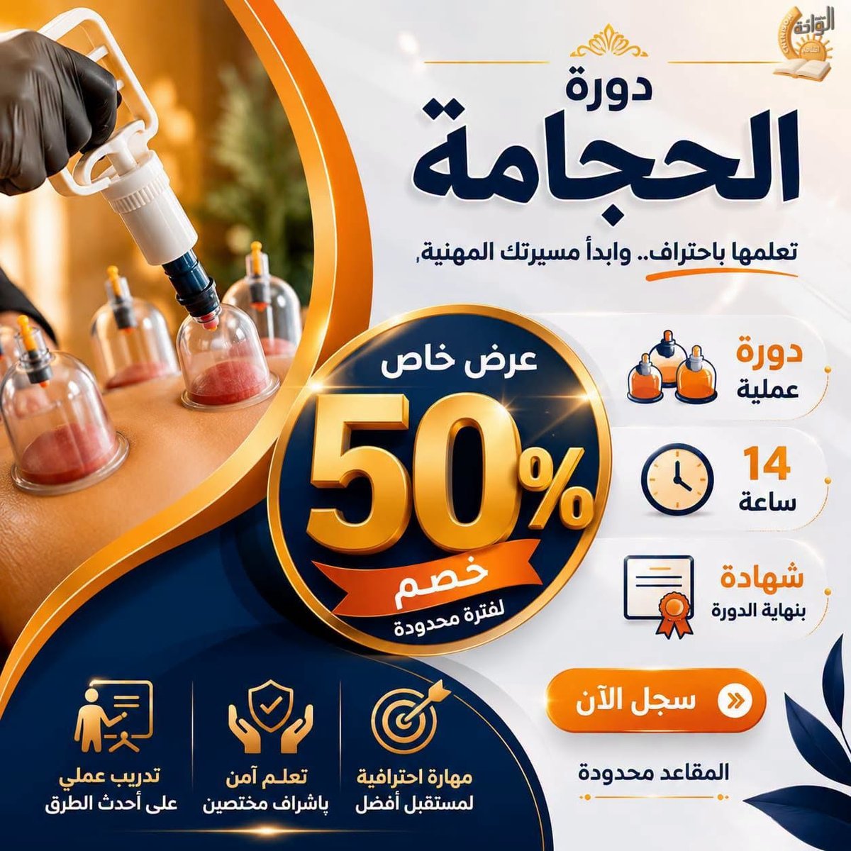 دروة حجامة 24